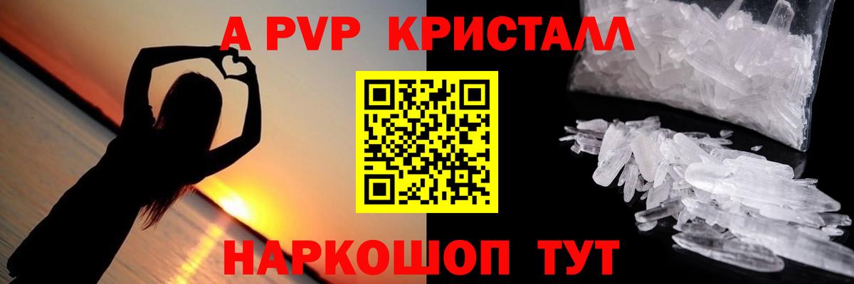 Вятские Поляны  Альфа ПВП СК  Alpha PVP кристаллы  Alpha PVP кристаллы  Вход с VPN 
