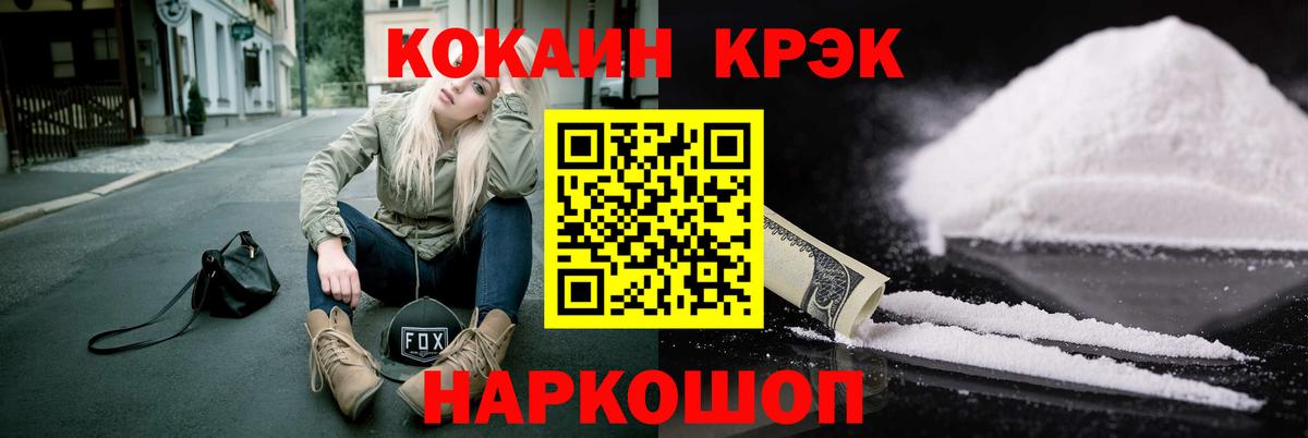 COCAIN FishScale  Вход с VPN  COCAIN FishScale  Cocaine  Вятские Поляны 