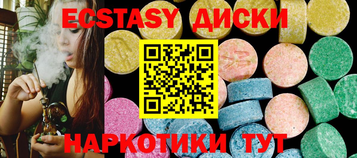 Экстази mix  Ecstasy  Вятские Поляны  Вход с VPN  Ecstasy TESLA 
