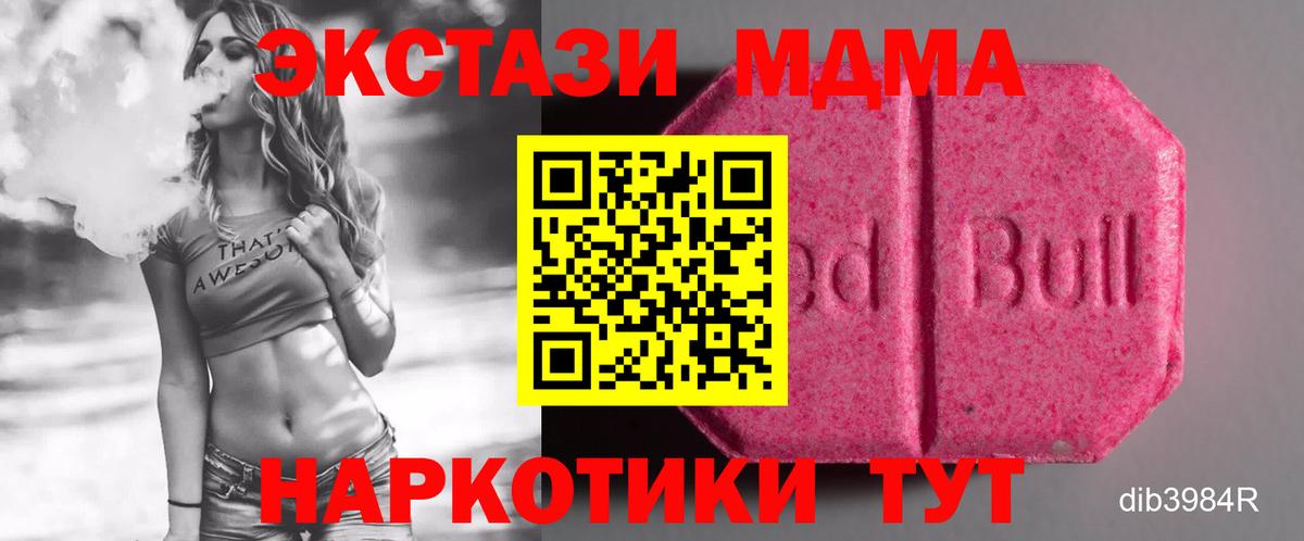 Ecstasy 250 мг Вятские Поляны