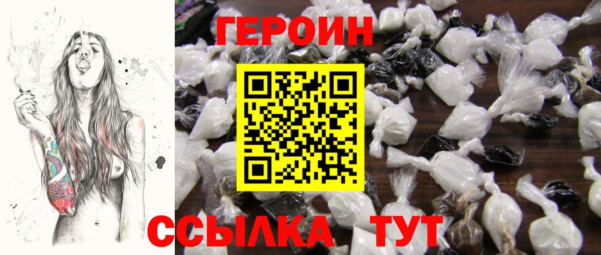 Вятские Поляны  ГЕРОИН гречка  Вход с VPN 