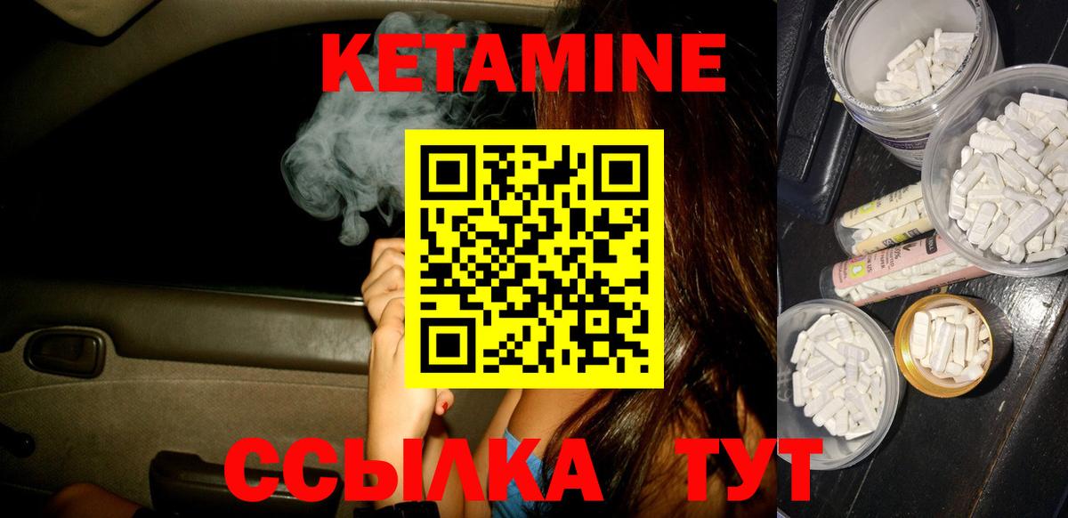КЕТАМИН VHQ  Вход с VPN  Вятские Поляны 