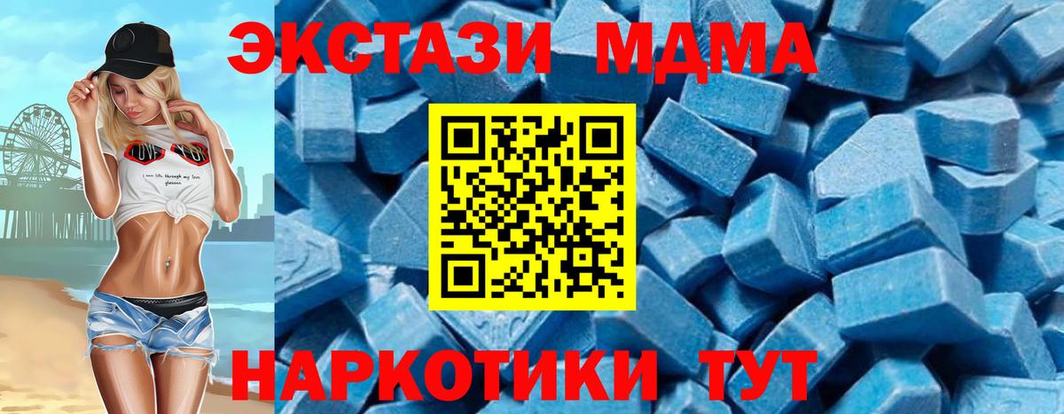 МДМА Molly  МДМА VHQ  Вятские Поляны  Вход с VPN 
