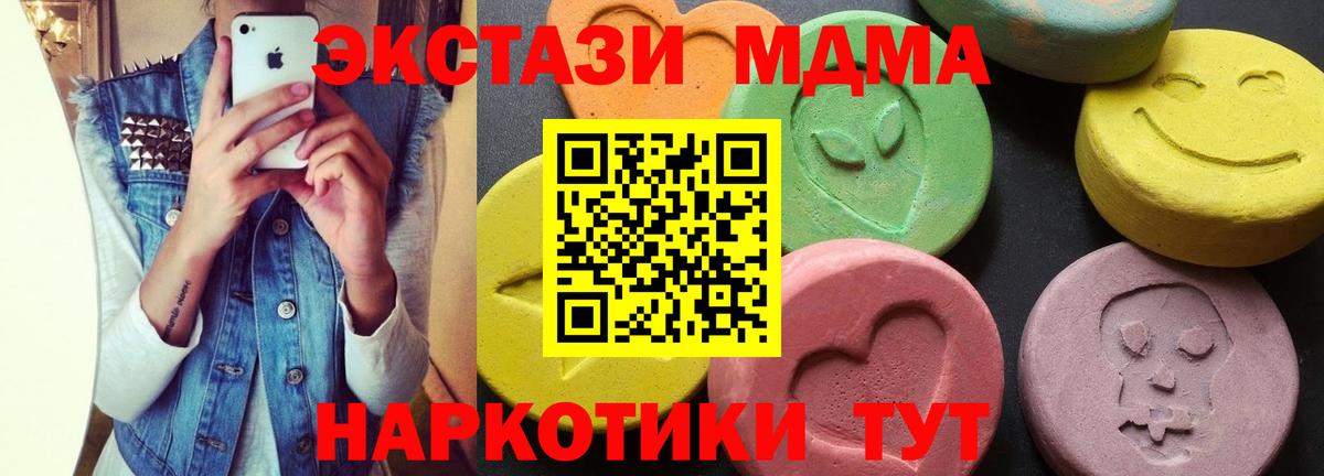 МДМА молли Вятские Поляны