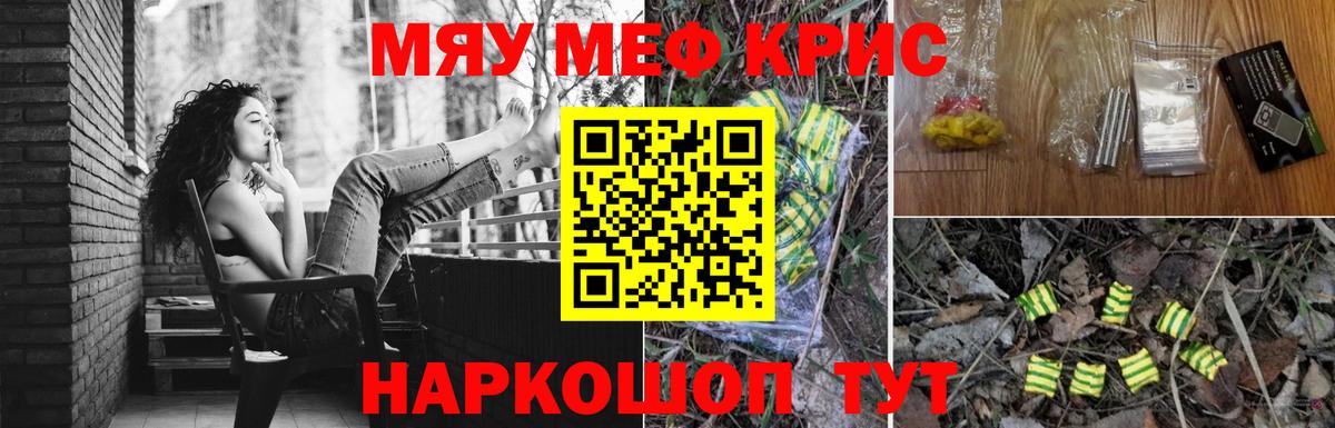 МЯУ-МЯУ  МЯУ-МЯУ мука  Вход с VPN  МЯУ-МЯУ  Вятские Поляны  МЕФ mephedrone 
