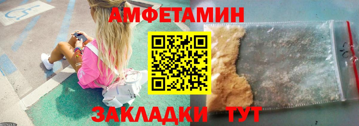 Вятские Поляны  МЕТАМФЕТАМИН пудра  Вход с VPN 