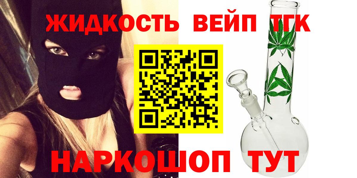 Вятские Поляны  Дистиллят ТГК вейп  купить наркотики сайты  Дистиллят ТГК гашишное масло  Вход с VPN 