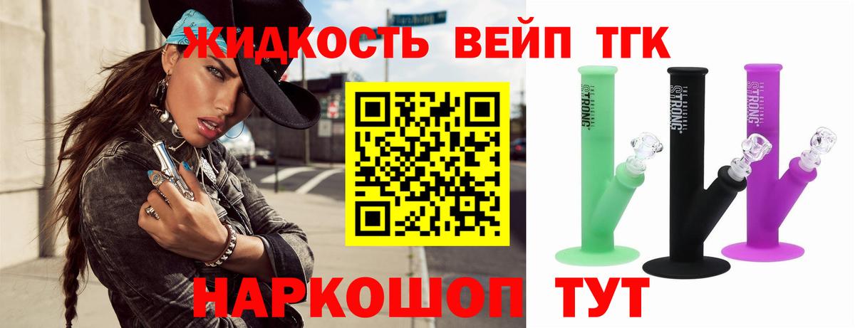 Дистиллят ТГК концентрат Вятские Поляны